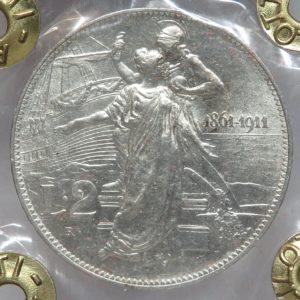 Vittorio Emanuele III - 2 Lire 1911 "Cinquantenario" SPL-FDC