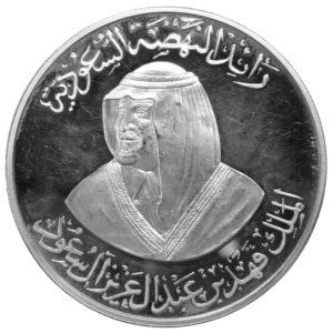 Arabia Saudita - SAMA Medal - 1975 - Morte di Re Faisal Bin Abd-Al Aziz ARGENTO