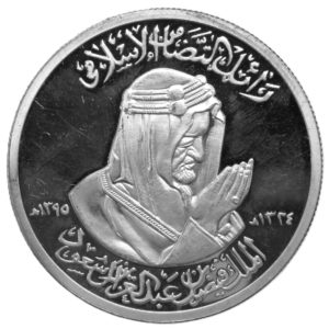 Arabia Saudita - SAMA Medal - 1975 - Morte di Re Faisal Bin Abd-Al Aziz ARGENTO